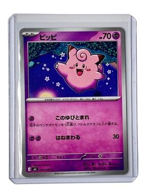 Pokémon TCG – Clefairy 029/080 – Common – Non Holo